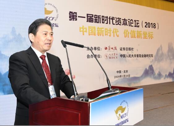 中國證監會(huì )主席助理張慎峰致辭