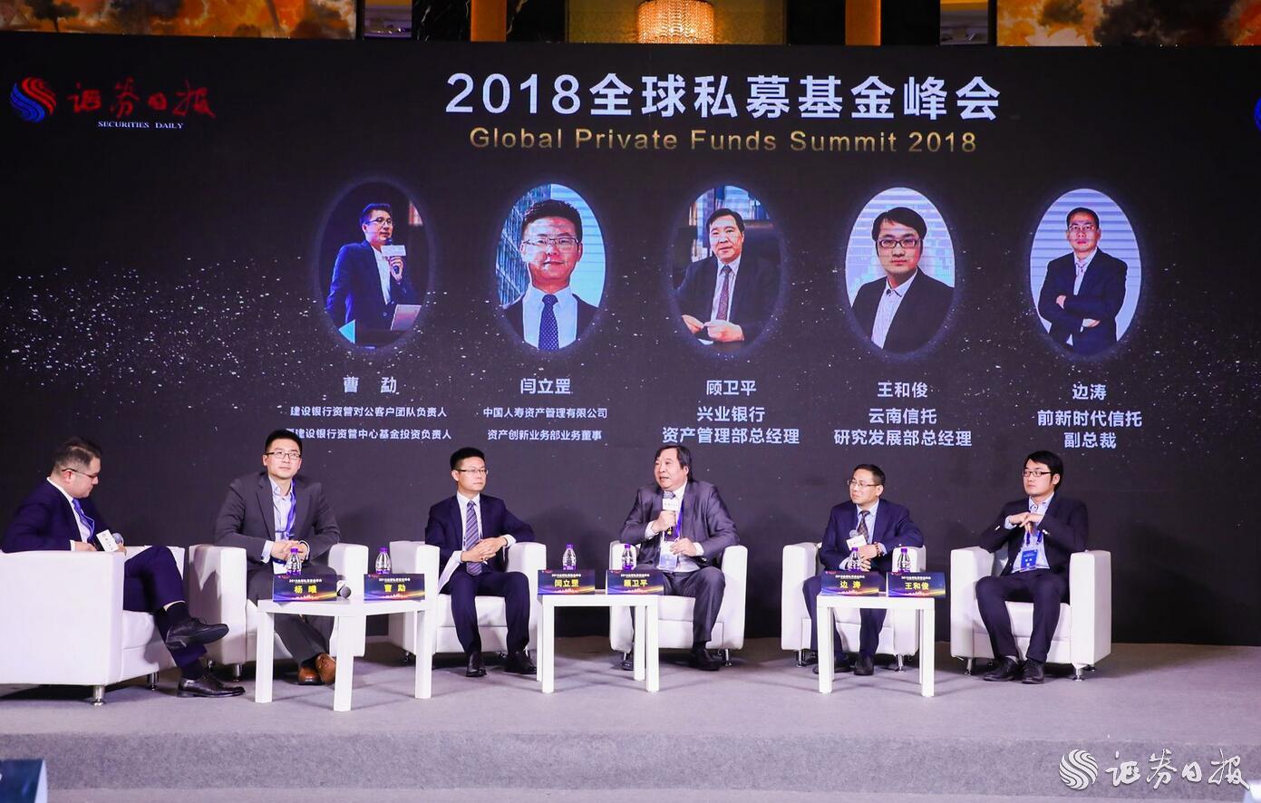 圓桌論壇一：新資管時(shí)代下的機遇和挑戰