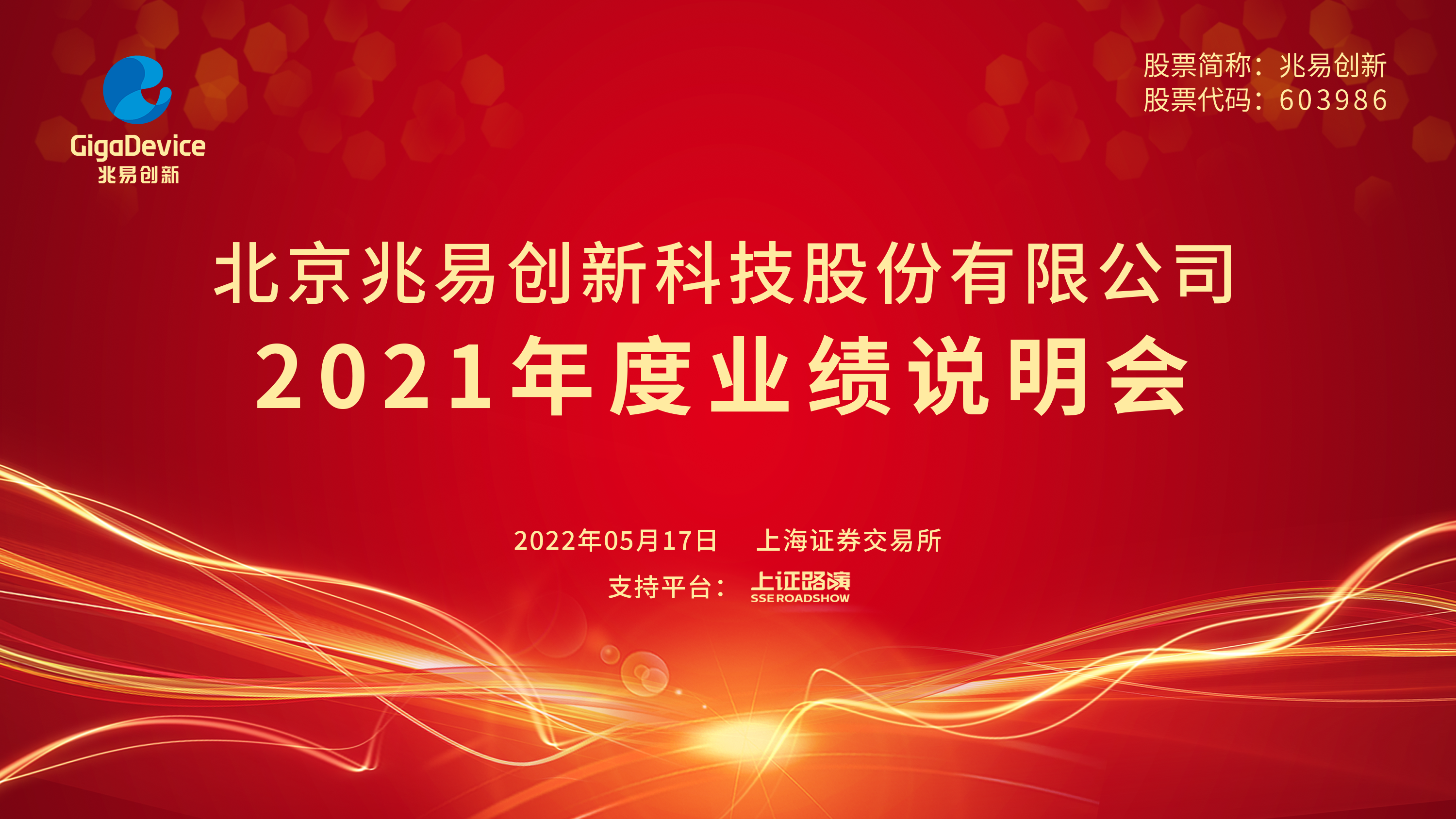 兆易創(chuàng  )新.png