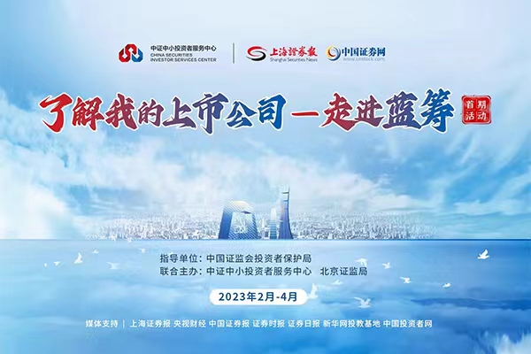 走進(jìn)藍籌.jpg